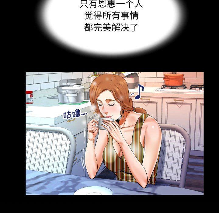 《与婶婶的秘密》漫画最新章节第107话免费下拉式在线观看章节第【77】张图片