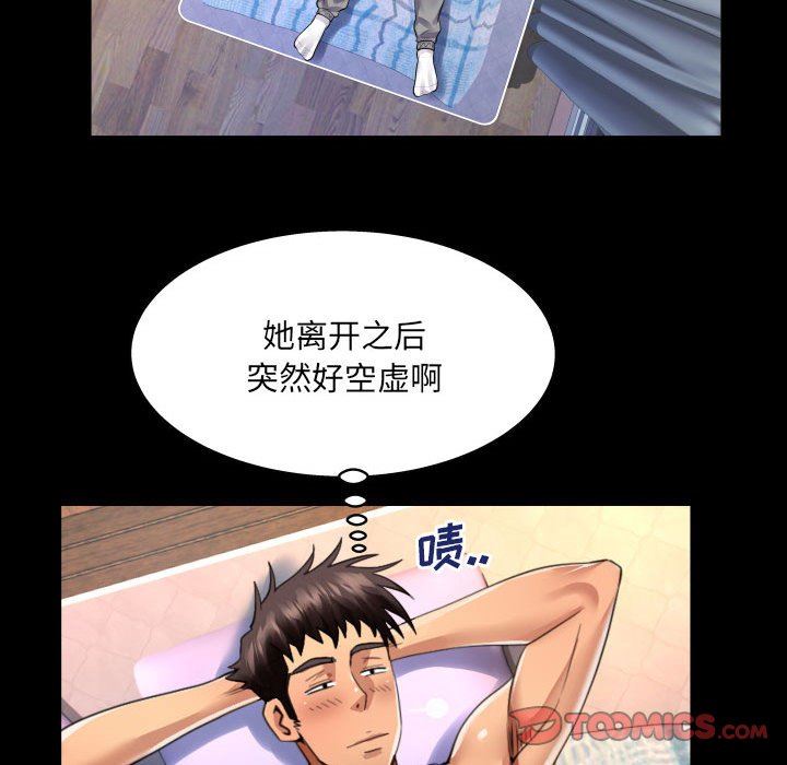 《与婶婶的秘密》漫画最新章节第107话免费下拉式在线观看章节第【74】张图片