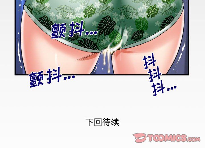 《与婶婶的秘密》漫画最新章节第108话免费下拉式在线观看章节第【77】张图片