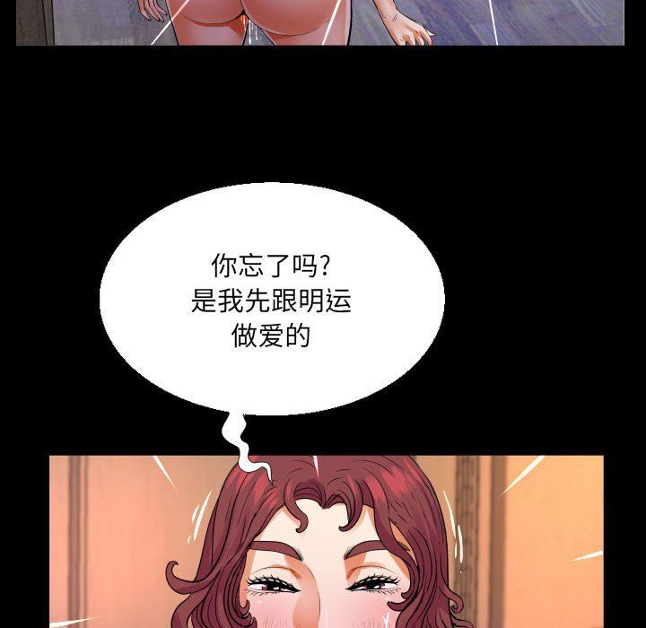 《与婶婶的秘密》漫画最新章节第108话免费下拉式在线观看章节第【46】张图片