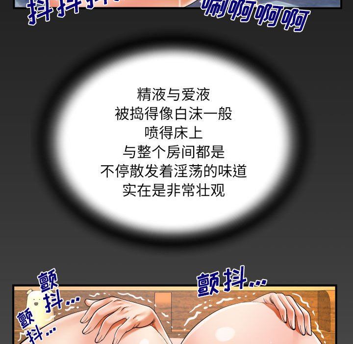 《与婶婶的秘密》漫画最新章节第108话免费下拉式在线观看章节第【72】张图片