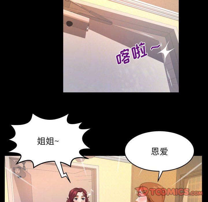 《与婶婶的秘密》漫画最新章节第108话免费下拉式在线观看章节第【18】张图片