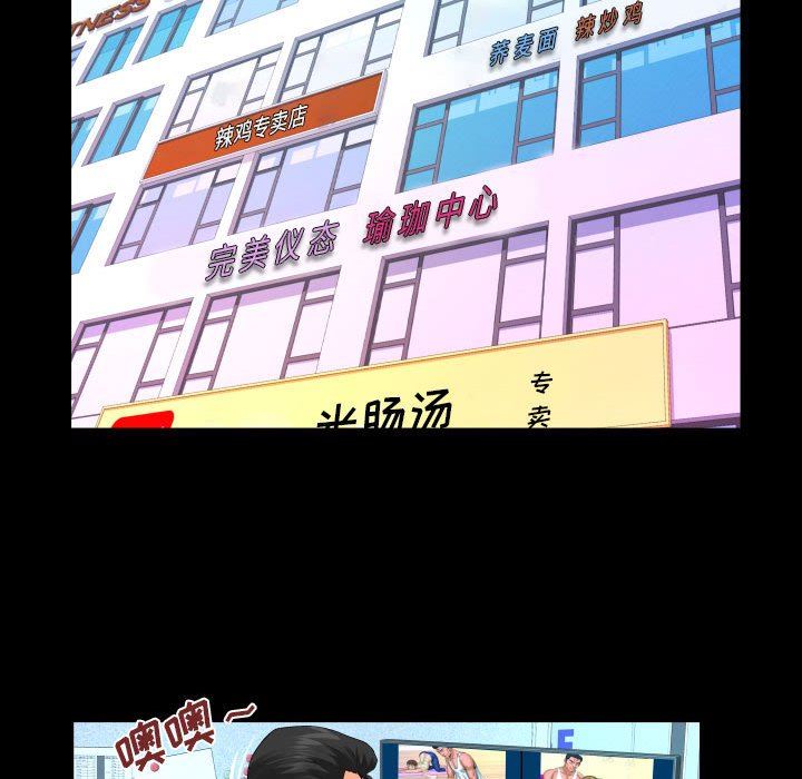 《与婶婶的秘密》漫画最新章节第109话免费下拉式在线观看章节第【59】张图片