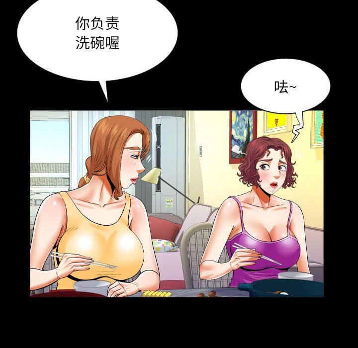 《与婶婶的秘密》漫画最新章节第109话免费下拉式在线观看章节第【52】张图片