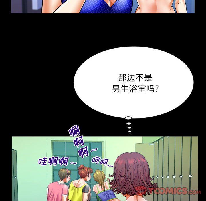 《与婶婶的秘密》漫画最新章节第110话免费下拉式在线观看章节第【38】张图片