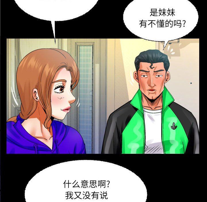 《与婶婶的秘密》漫画最新章节第110话免费下拉式在线观看章节第【59】张图片