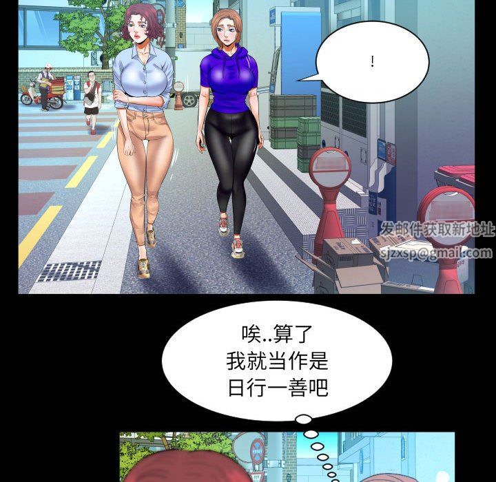 《与婶婶的秘密》漫画最新章节第110话免费下拉式在线观看章节第【47】张图片