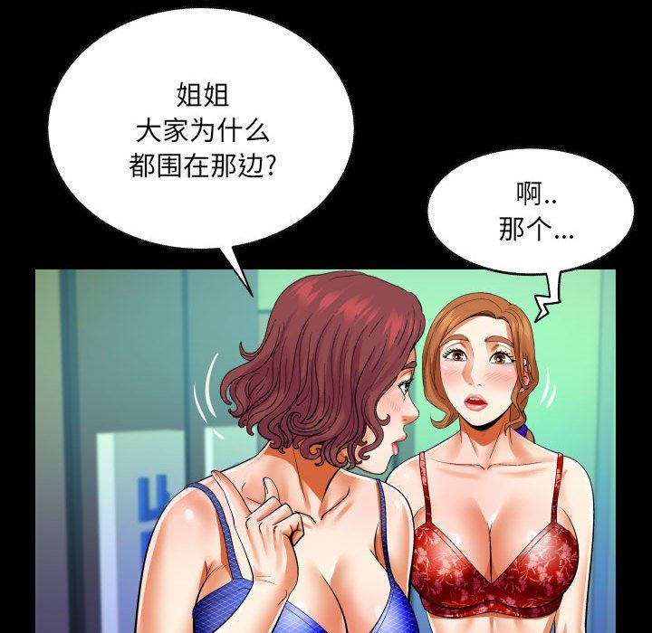 《与婶婶的秘密》漫画最新章节第110话免费下拉式在线观看章节第【37】张图片