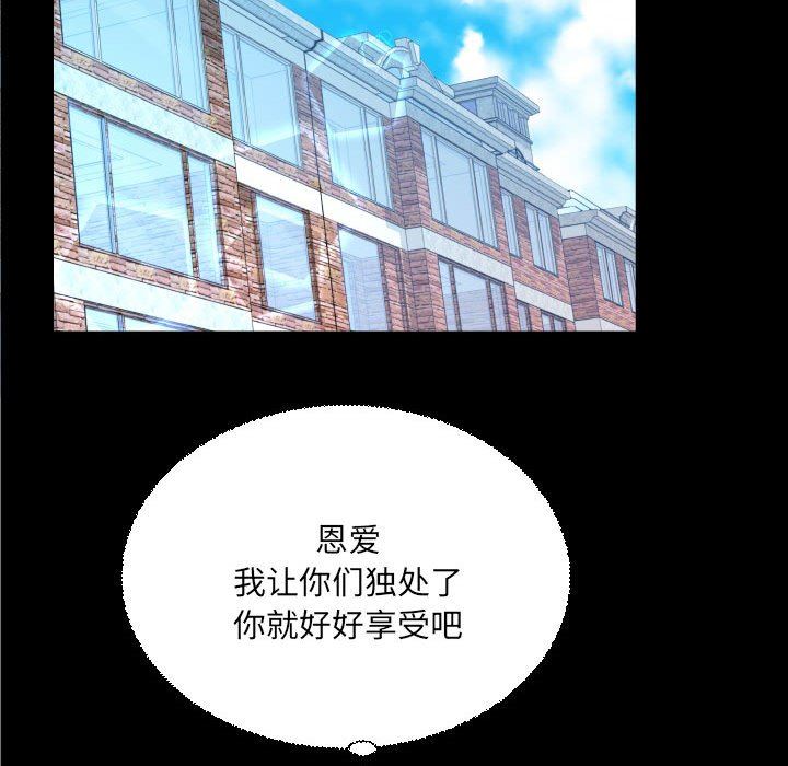 《与婶婶的秘密》漫画最新章节第110话免费下拉式在线观看章节第【64】张图片