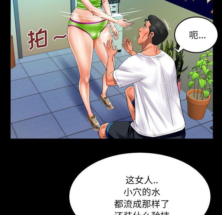 《与婶婶的秘密》漫画最新章节第110话免费下拉式在线观看章节第【8】张图片