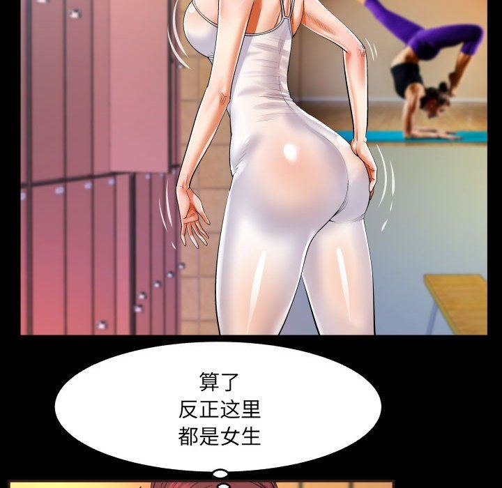 《与婶婶的秘密》漫画最新章节第110话免费下拉式在线观看章节第【16】张图片