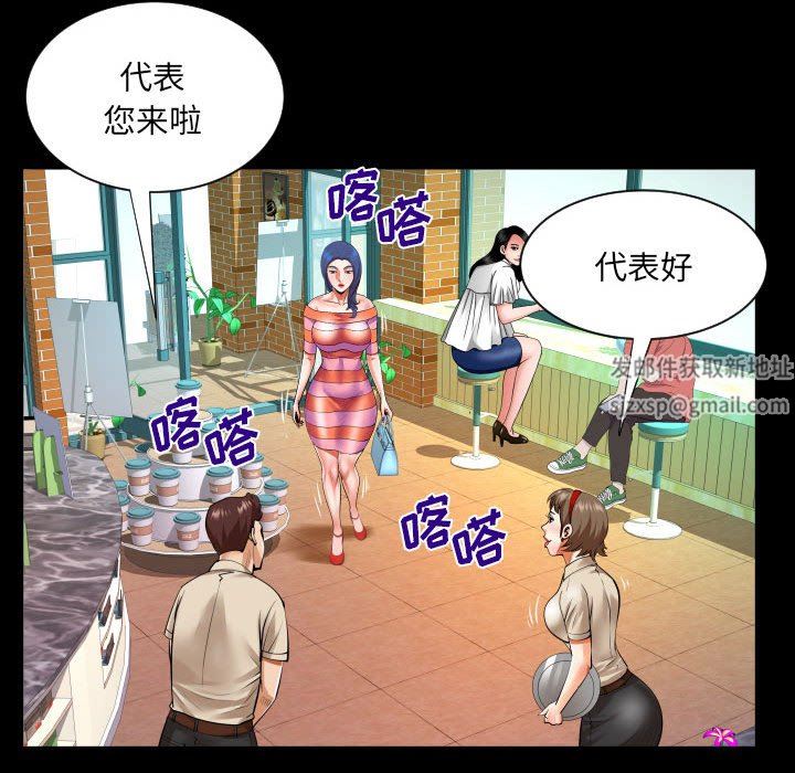 《与婶婶的秘密》漫画最新章节第111话免费下拉式在线观看章节第【45】张图片