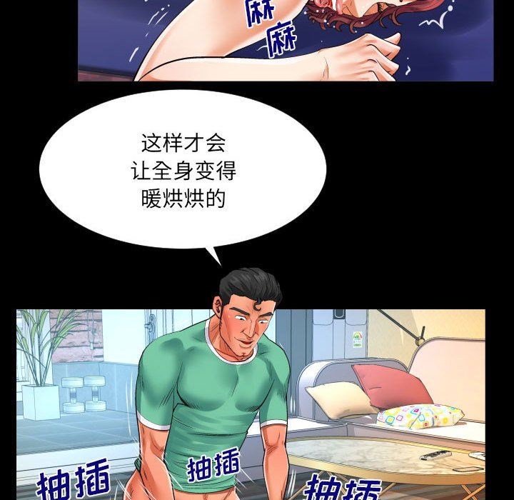 《与婶婶的秘密》漫画最新章节第111话免费下拉式在线观看章节第【32】张图片