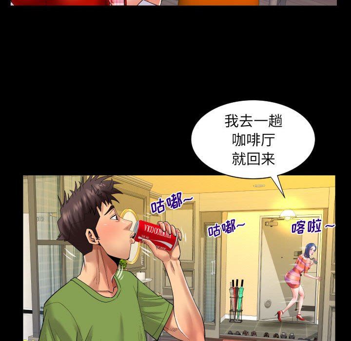 《与婶婶的秘密》漫画最新章节第112话免费下拉式在线观看章节第【55】张图片