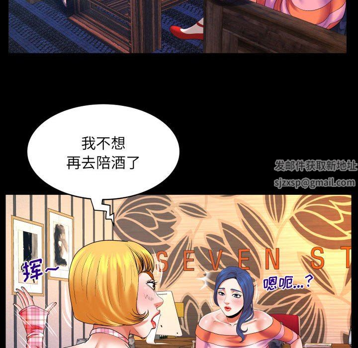 《与婶婶的秘密》漫画最新章节第112话免费下拉式在线观看章节第【21】张图片