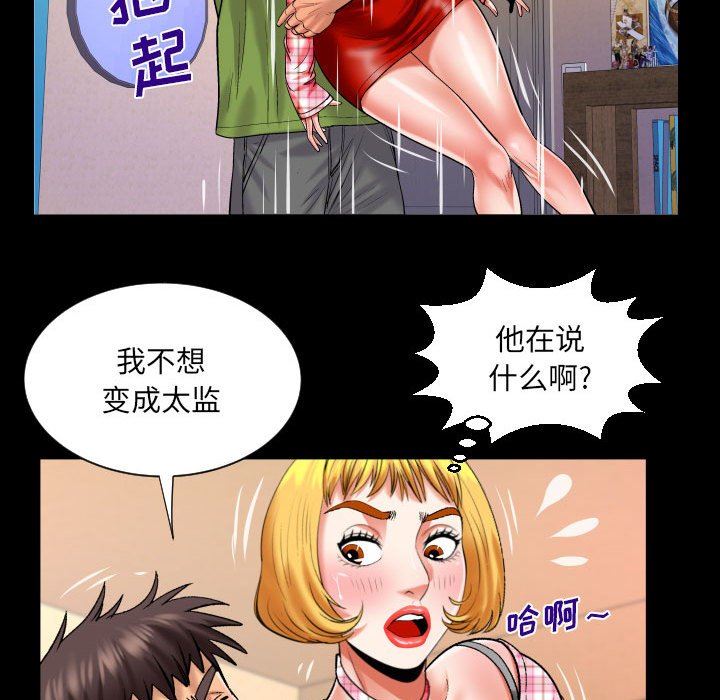 《与婶婶的秘密》漫画最新章节第112话免费下拉式在线观看章节第【71】张图片