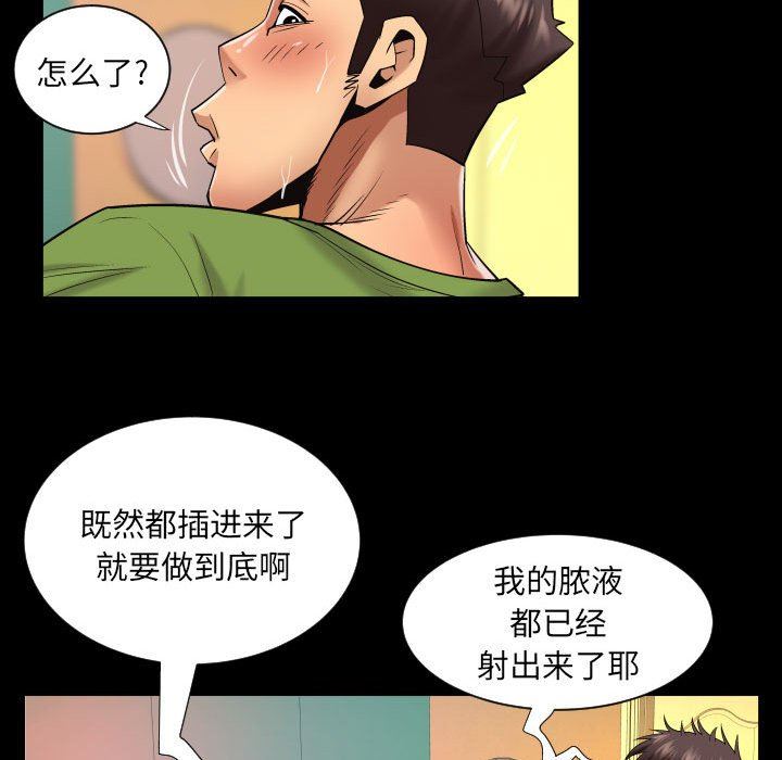 《与婶婶的秘密》漫画最新章节第113话免费下拉式在线观看章节第【35】张图片