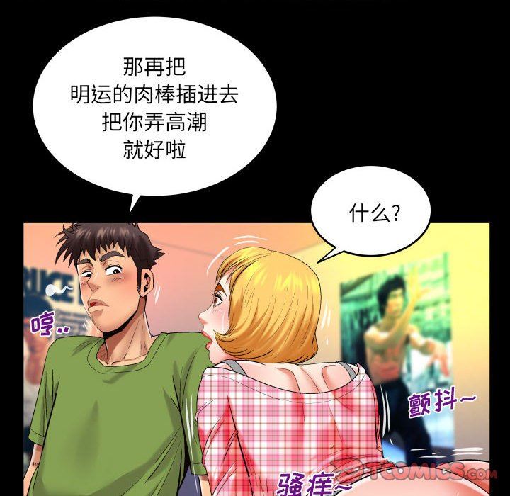 《与婶婶的秘密》漫画最新章节第113话免费下拉式在线观看章节第【38】张图片