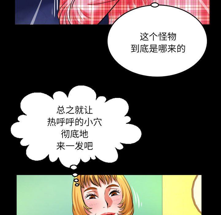 《与婶婶的秘密》漫画最新章节第113话免费下拉式在线观看章节第【47】张图片