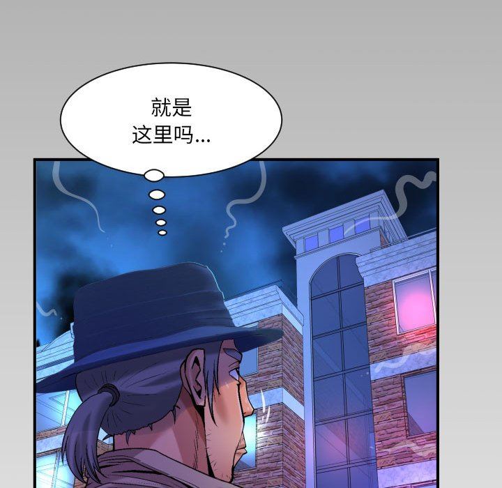 《与婶婶的秘密》漫画最新章节第113话免费下拉式在线观看章节第【75】张图片