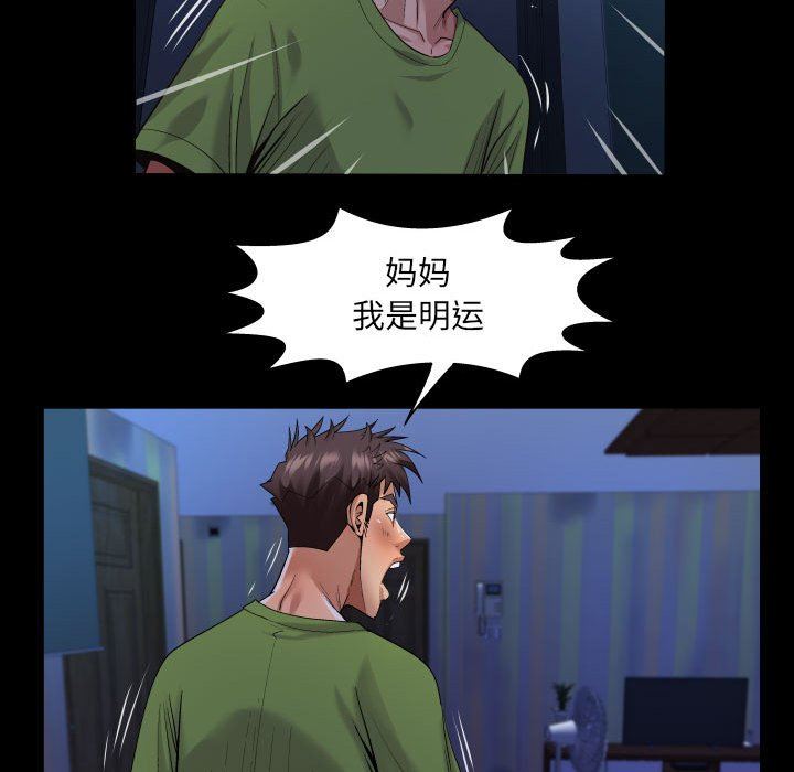 《与婶婶的秘密》漫画最新章节第114话免费下拉式在线观看章节第【47】张图片