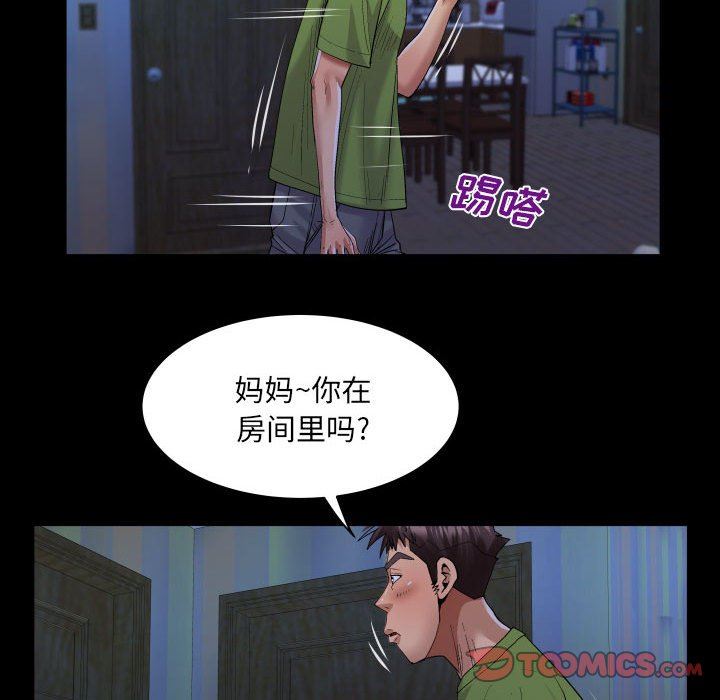 《与婶婶的秘密》漫画最新章节第114话免费下拉式在线观看章节第【50】张图片