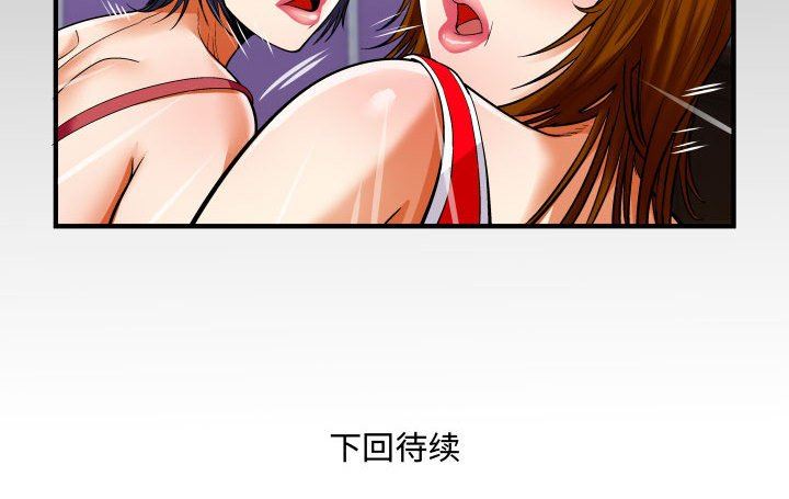 《与婶婶的秘密》漫画最新章节第114话免费下拉式在线观看章节第【80】张图片