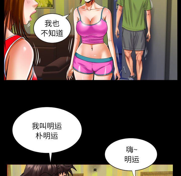 《与婶婶的秘密》漫画最新章节第114话免费下拉式在线观看章节第【75】张图片