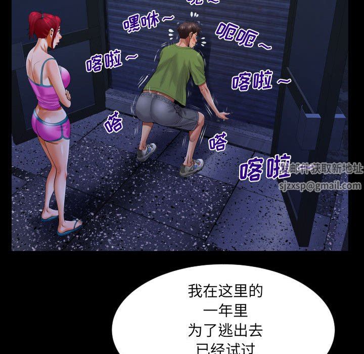 《与婶婶的秘密》漫画最新章节第114话免费下拉式在线观看章节第【71】张图片