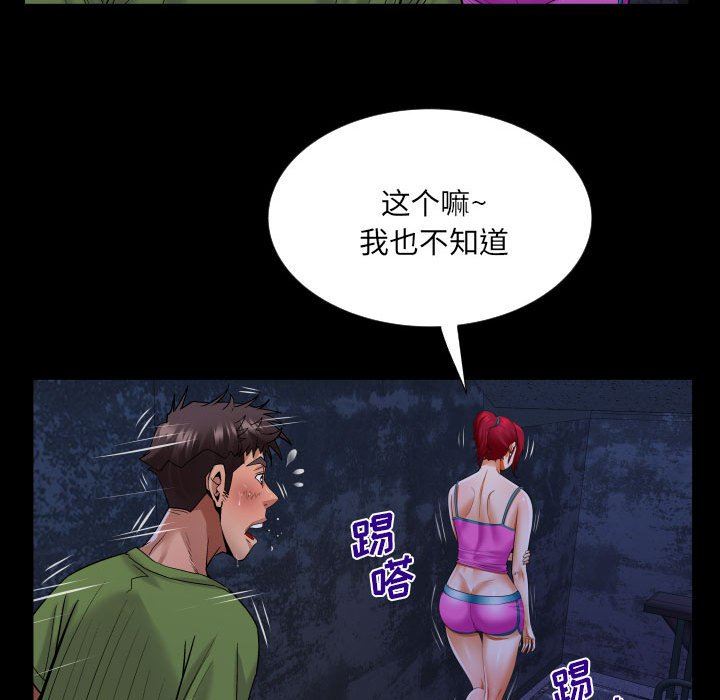 《与婶婶的秘密》漫画最新章节第114话免费下拉式在线观看章节第【73】张图片