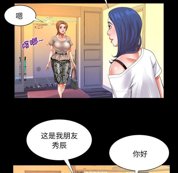 《与婶婶的秘密》漫画最新章节第115话免费下拉式在线观看章节第【45】张图片