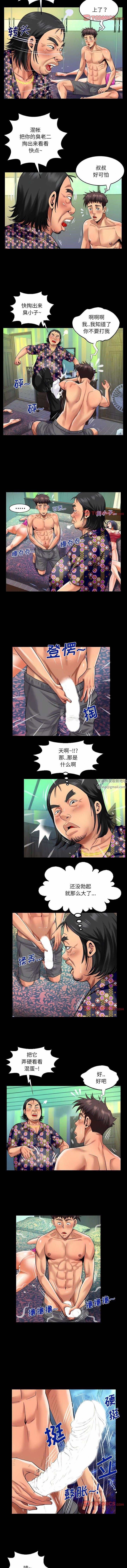 《与婶婶的秘密》漫画最新章节第119话免费下拉式在线观看章节第【2】张图片