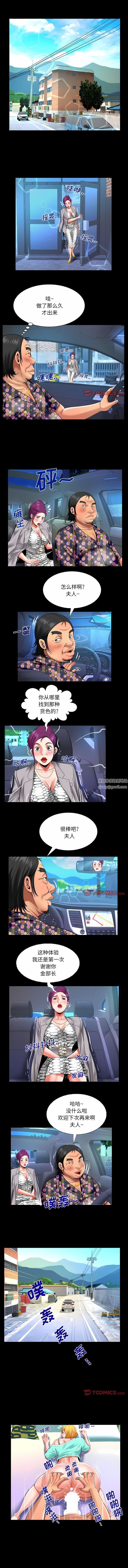 《与婶婶的秘密》漫画最新章节第121话免费下拉式在线观看章节第【4】张图片