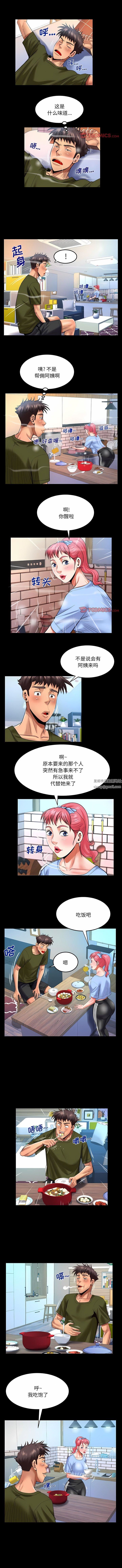 《与婶婶的秘密》漫画最新章节第124话免费下拉式在线观看章节第【4】张图片