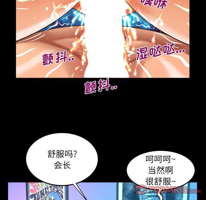 《与婶婶的秘密》漫画最新章节第126话免费下拉式在线观看章节第【42】张图片