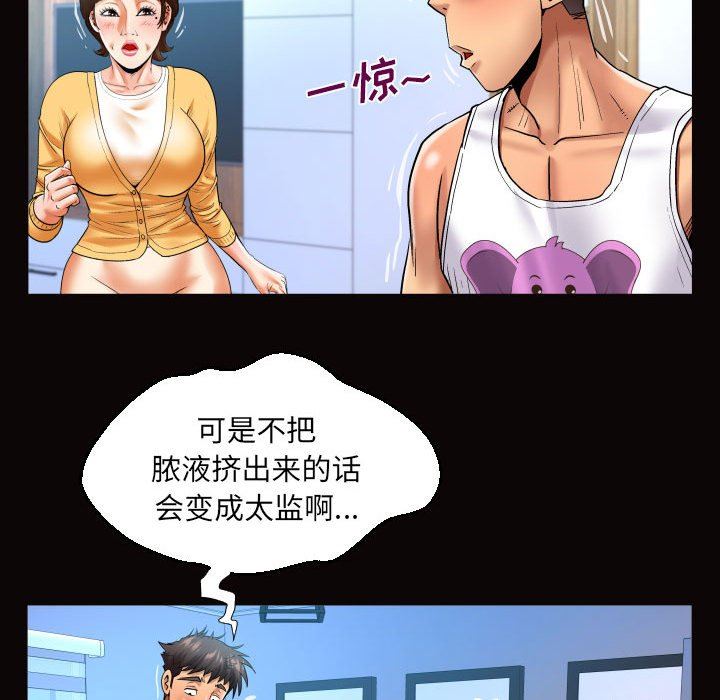 《与婶婶的秘密》漫画最新章节第126话免费下拉式在线观看章节第【59】张图片