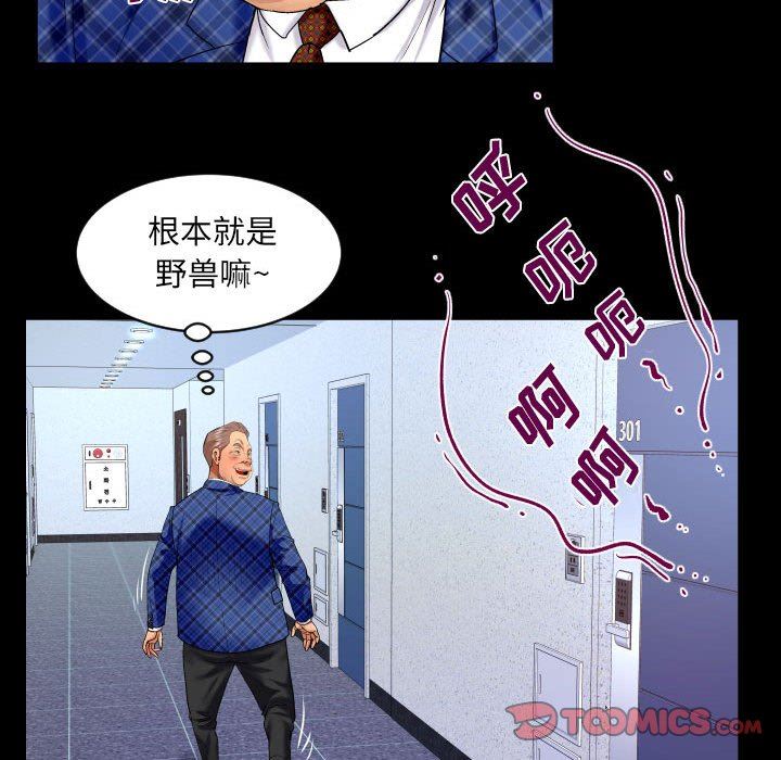 《与婶婶的秘密》漫画最新章节第126话免费下拉式在线观看章节第【48】张图片