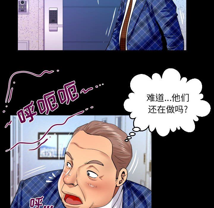 《与婶婶的秘密》漫画最新章节第126话免费下拉式在线观看章节第【47】张图片