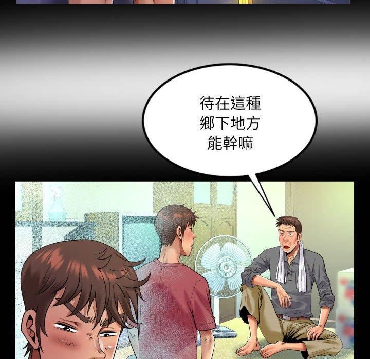 《与婶婶的秘密》漫画最新章节第128话免费下拉式在线观看章节第【45】张图片