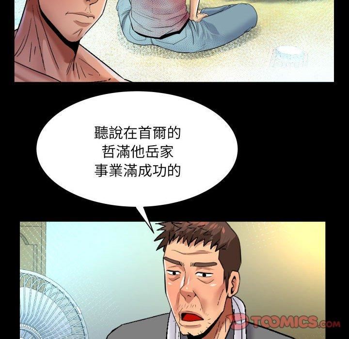 《与婶婶的秘密》漫画最新章节第128话免费下拉式在线观看章节第【46】张图片