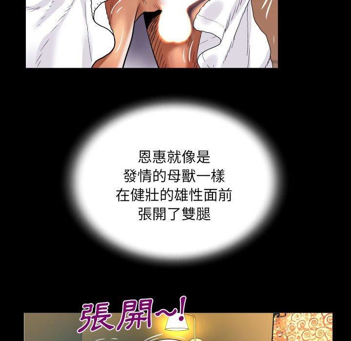 《与婶婶的秘密》漫画最新章节第128话免费下拉式在线观看章节第【60】张图片