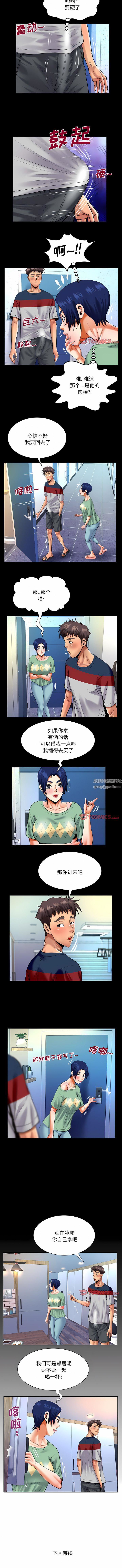 《与婶婶的秘密》漫画最新章节第129话免费下拉式在线观看章节第【6】张图片