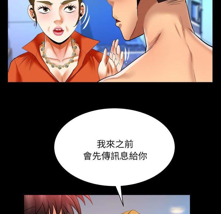 《与婶婶的秘密》漫画最新章节第132话免费下拉式在线观看章节第【25】张图片