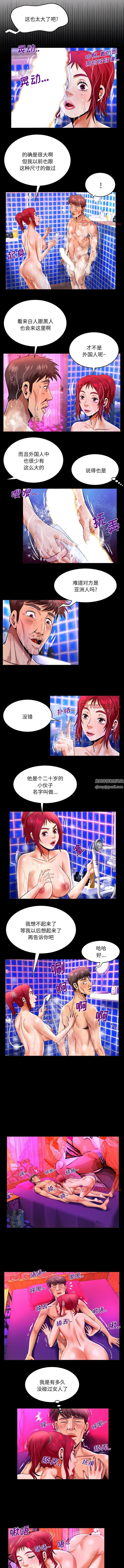 《与婶婶的秘密》漫画最新章节第133话免费下拉式在线观看章节第【4】张图片