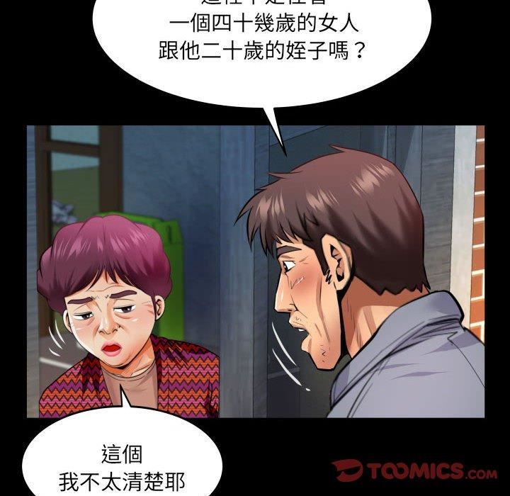 《与婶婶的秘密》漫画最新章节第134话免费下拉式在线观看章节第【42】张图片