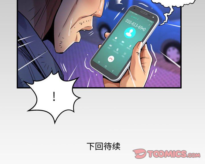 《与婶婶的秘密》漫画最新章节第134话免费下拉式在线观看章节第【78】张图片