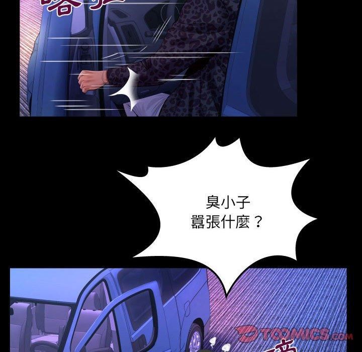 《与婶婶的秘密》漫画最新章节第134话免费下拉式在线观看章节第【30】张图片