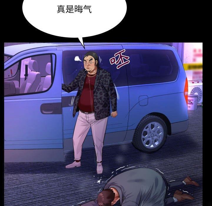 《与婶婶的秘密》漫画最新章节第134话免费下拉式在线观看章节第【33】张图片