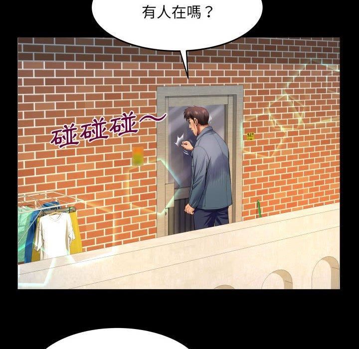 《与婶婶的秘密》漫画最新章节第134话免费下拉式在线观看章节第【40】张图片