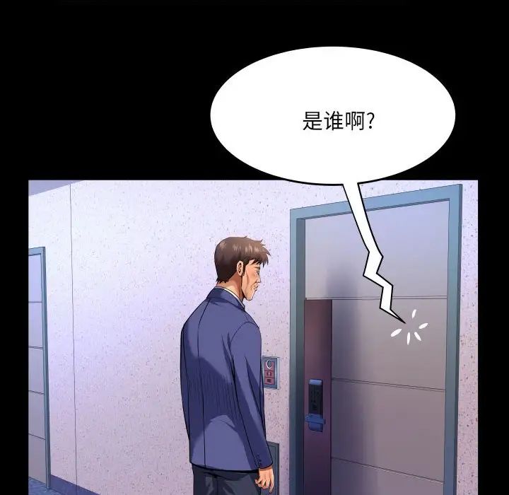 《与婶婶的秘密》漫画最新章节第135话免费下拉式在线观看章节第【28】张图片